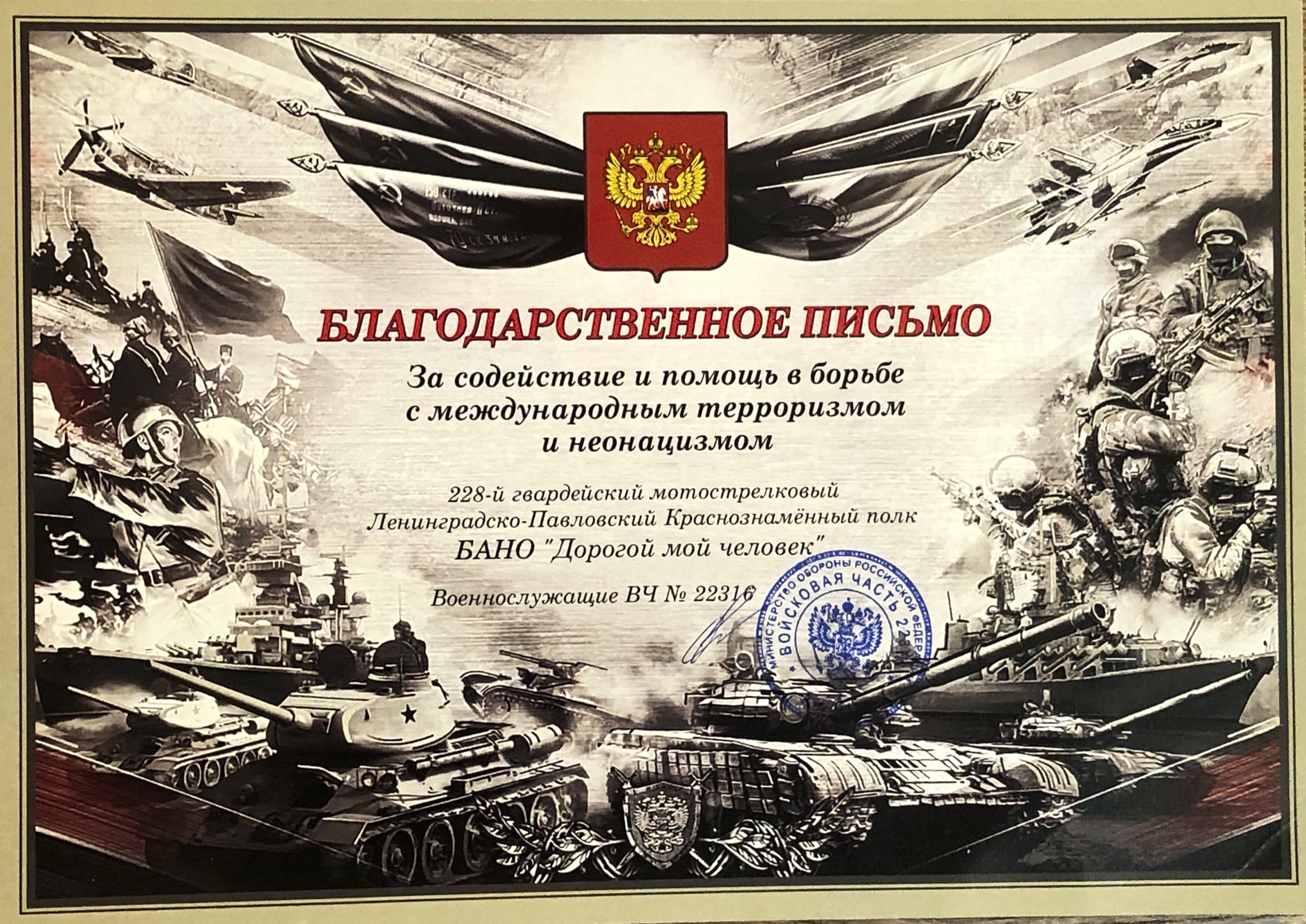 Благодарность №14